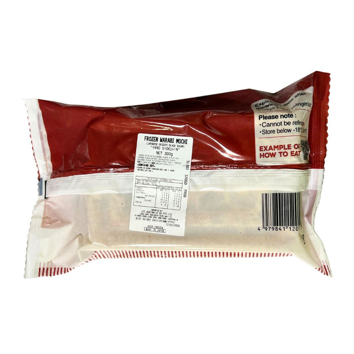 Warabimochi Kokuto(Brown Sugar) 300g