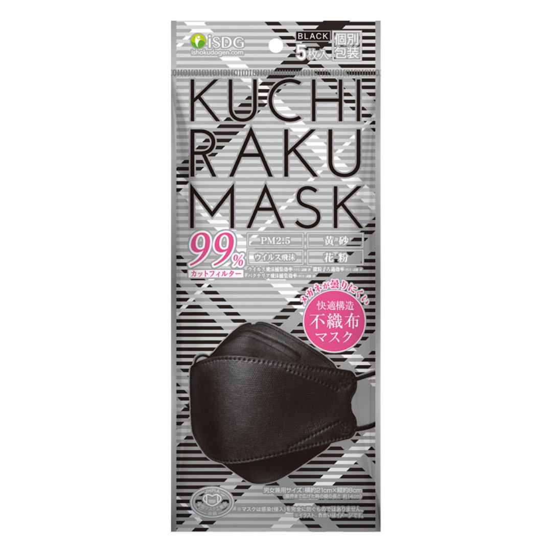 Kuchiraku Mask Black 5p